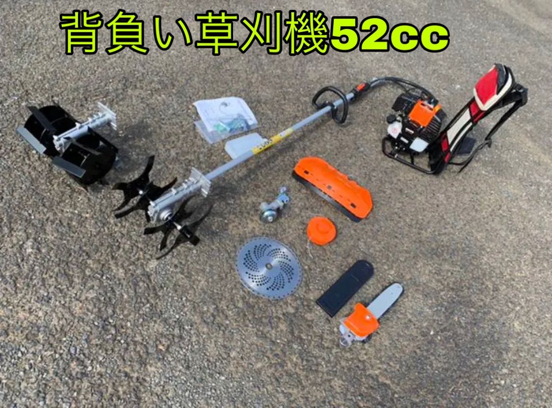 背負い 草刈機 チップソー ナイロンカッター 交換自在 52ｃｃ 新品 - メルカリ