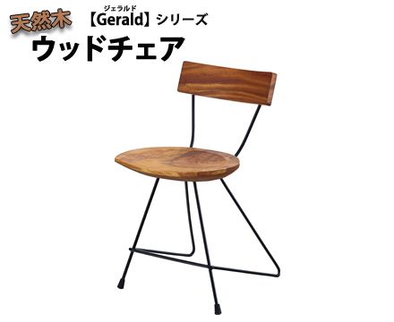 新品・2営業日で発送】AZUMAYA 東谷 ウッドチェア JW-108 オンライン L1