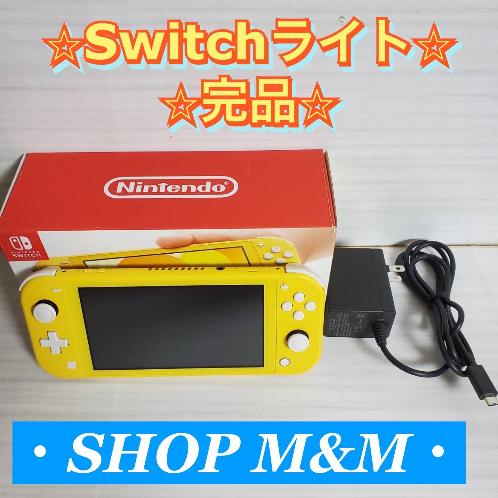 Nintendo Switch Lite 付属品完品 - www.sorbillomenu.com