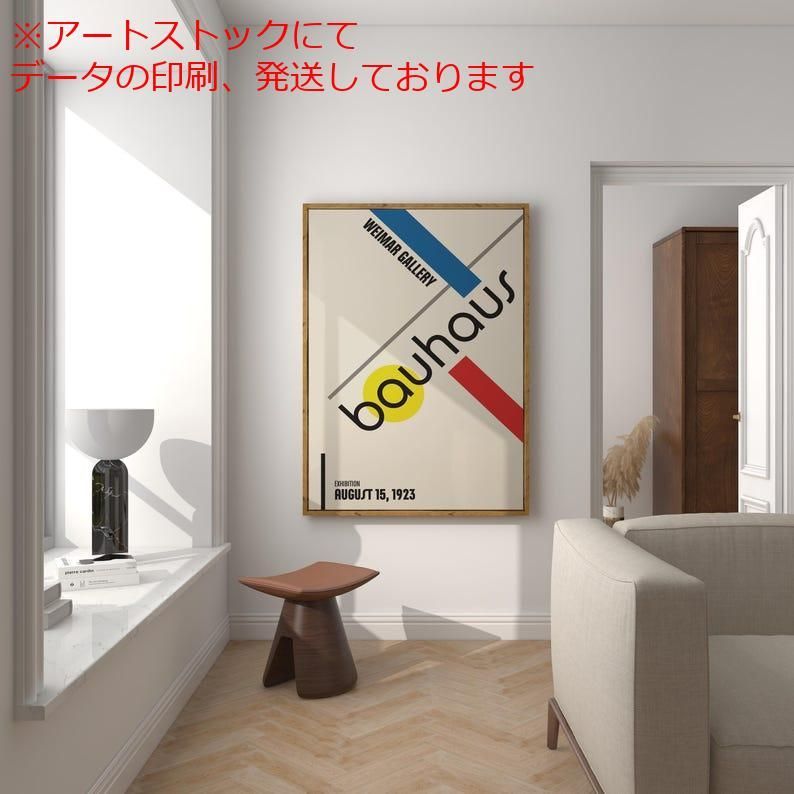 【超激得，爆買い】 mz ポスター A1 サイズ (~A4まで対応可) バウハウスポスター バウハウス 展覧会ポスター バウハウス・ワイマール 幾何学模様のウォールアート ウォールアート ビンテージポスター アート・写真