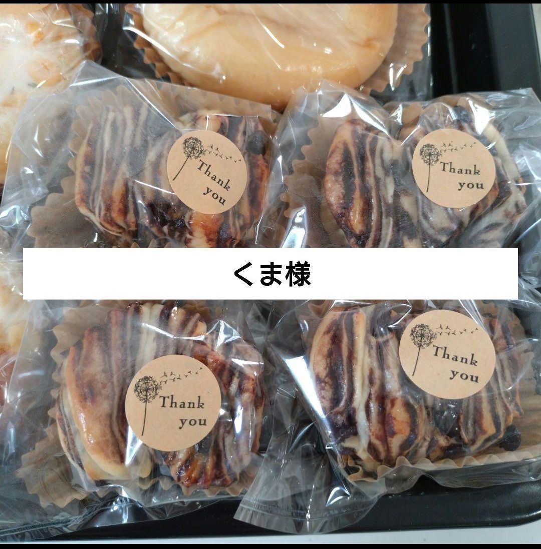 ~casse-croûte1936~専用ページ casse-croûte1936~専用ページ 【公式通販】