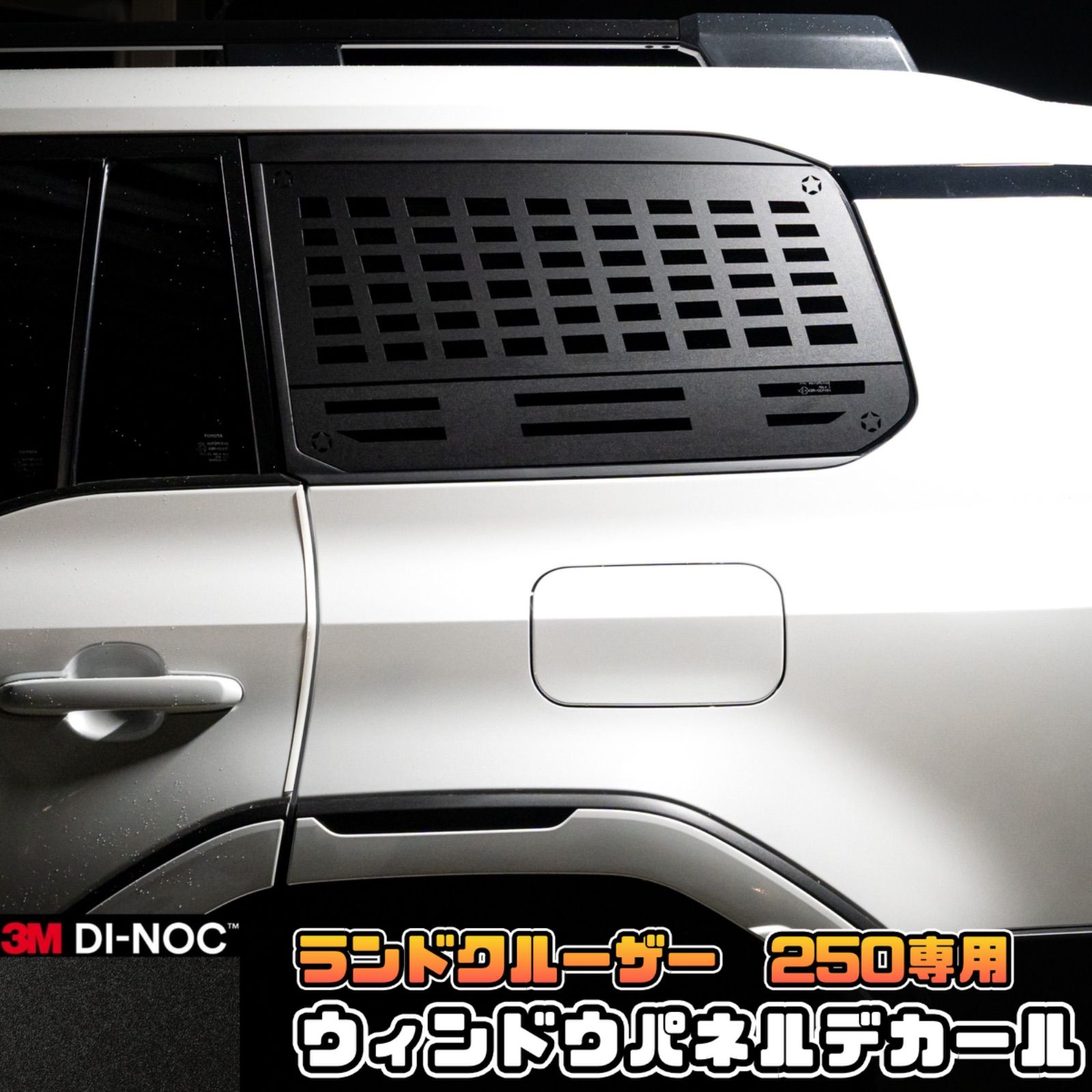 新商品 ランクル250 ウインドウパネルデカール LAND CRUISER 250 ランドクルーザー250