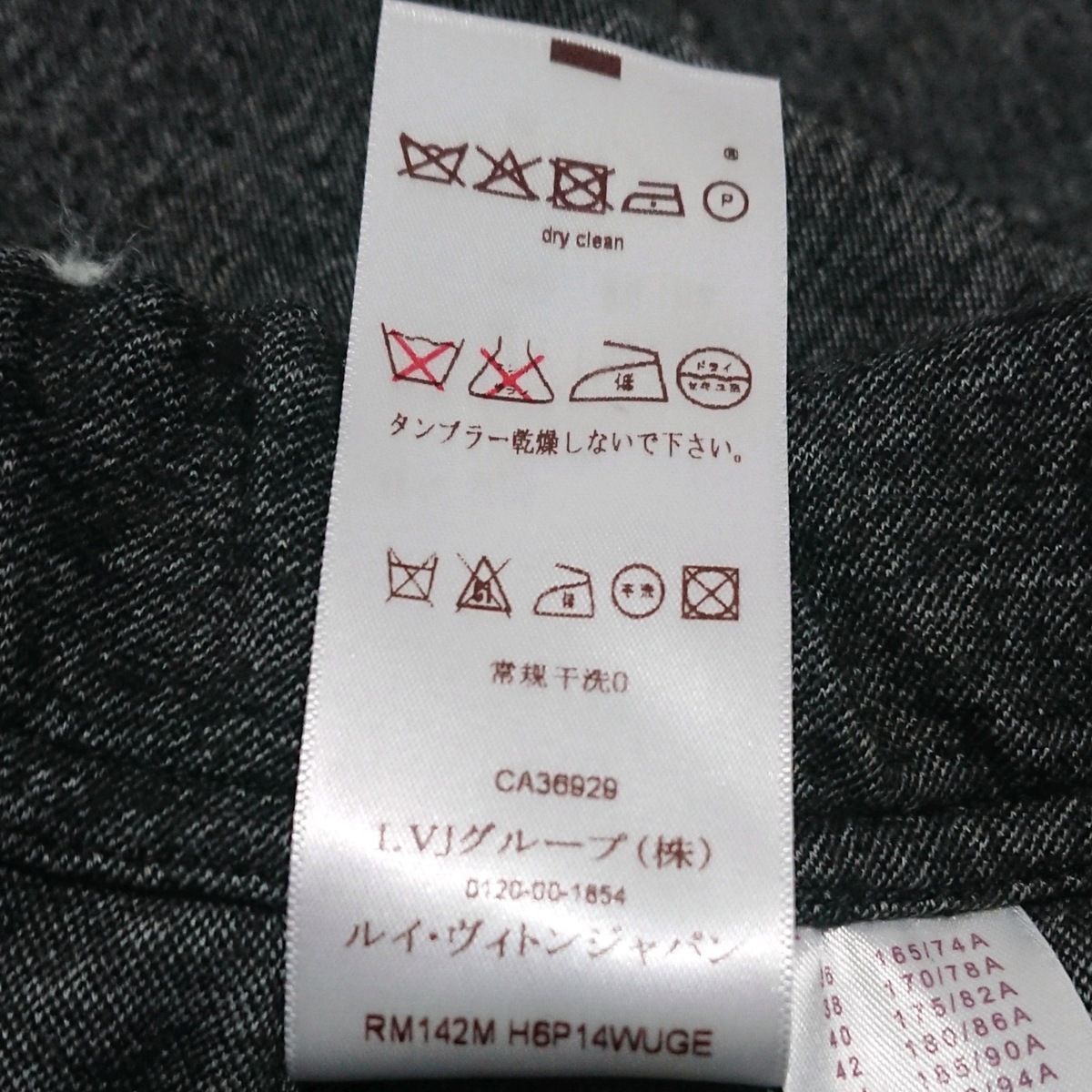 LOUIS VUITTON(ルイヴィトン) パンツ サイズ40 S メンズ - RM142M H6P 14WUGE グレー