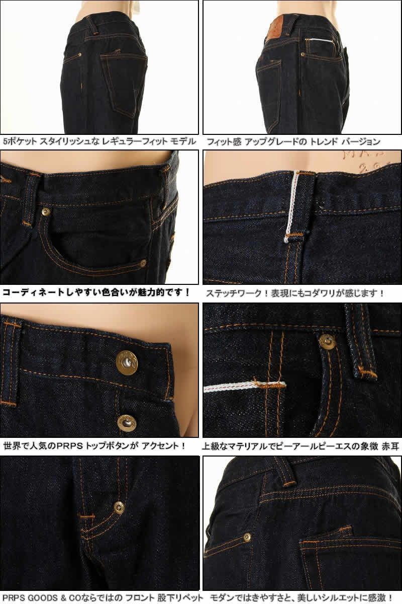 PRPS E63P134X BARRACUDA ピーアールピーエス prps JEANS バラクーダ レギュラーフィットストレート  オリジナルボタンフラ ベッカム愛用ジーンズ PRPS prpsジーンズ ワンウォッシュ ビンテージ セルビッチ 赤耳デニム 新品 - メルカリ