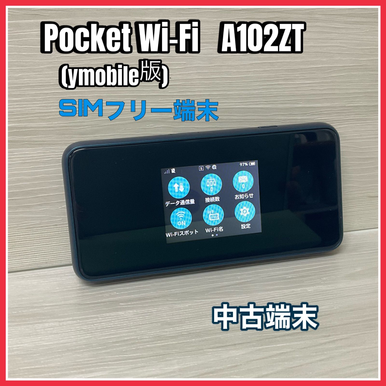 Pocket Wi-Fi A102ZT <ネイビー> 【中古】- SIMロック解除済 - ymobile版 - #4075 - メルカリ