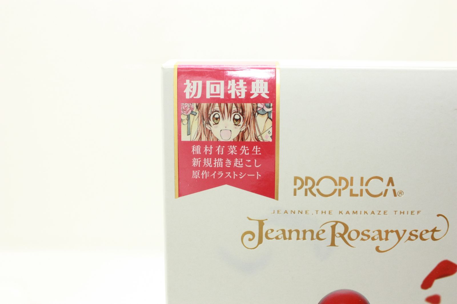 プロリカ 神風怪盗ジャンヌ ロザリオセット 初回特典付き Amazon.co.jp: PROPLICA 神風怪盗ジャンヌ ロザリオセット 20