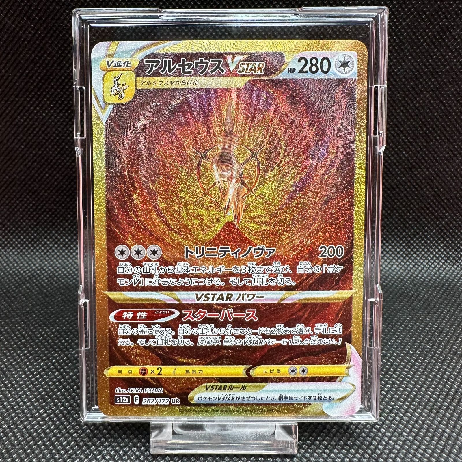ポケモンカード アルセウス Vstar ur 262/172 アルセウスVSTAR UR 262/172 vstarユニバース ポケモンカードの