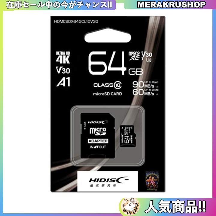 人気御礼! HIDISC microSDXCカード 64GB CLASS10 UHS-I Speed class3U3, A14K対応  SD変換アダプタケース付き HDMCSDX64GCL10V30 10月限定クーポン有✨MERAKRU メルカリ