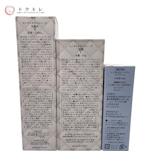 新品未使用センティナリー 洗顔料 80g 2箱 株式会社DAIYAMONDLIFE｜お客様の美容、健康のサポート｜洗顔