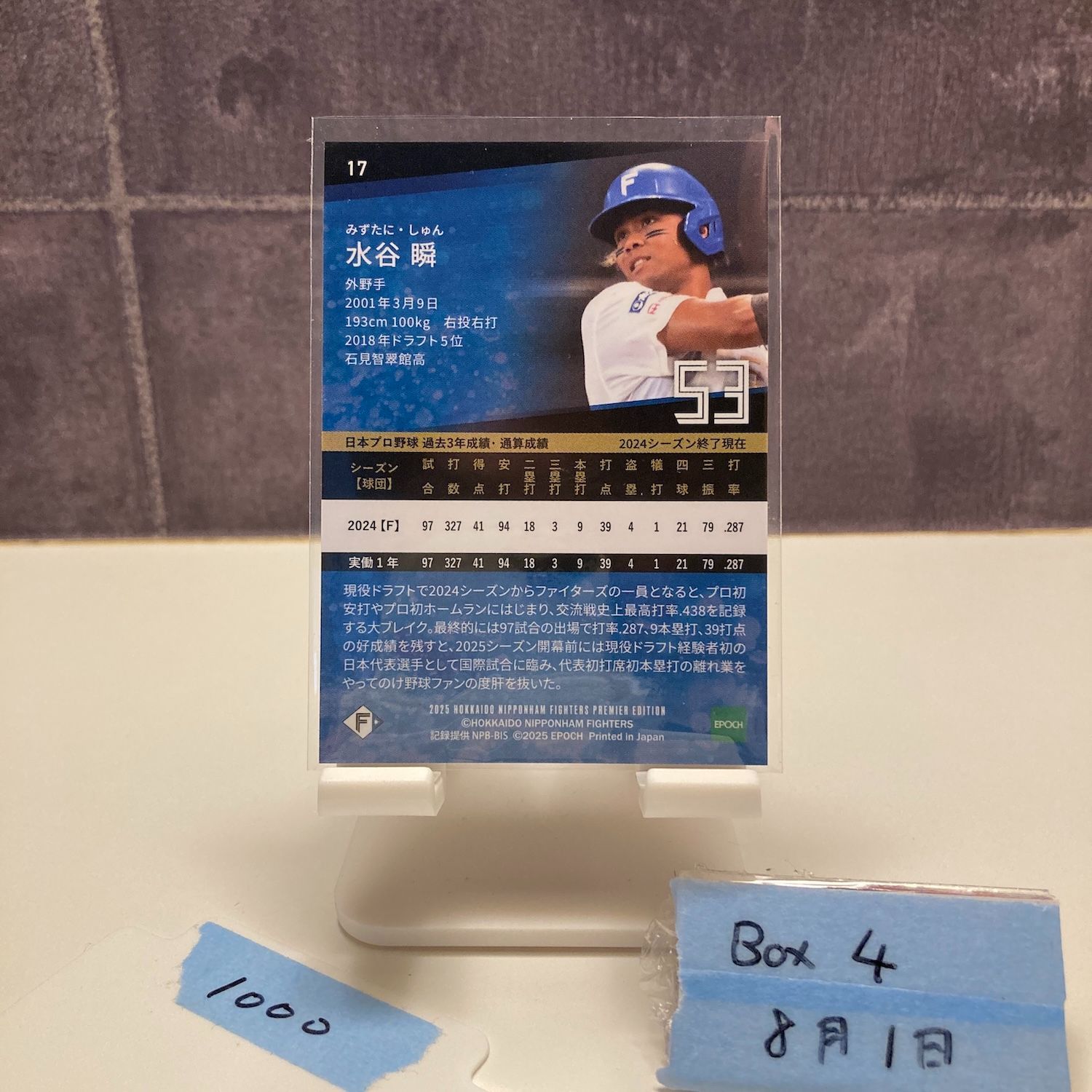 2025 EPOCH 水谷瞬 64/75 サイン 北海道日本ハムファイターズ