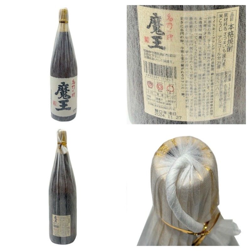 魔王 焼酎 6本セット 25度 魔王 御年賀 ギフト 芋焼酎 魔王セット 莞爾 小鹿の郷 各25度 各720ml