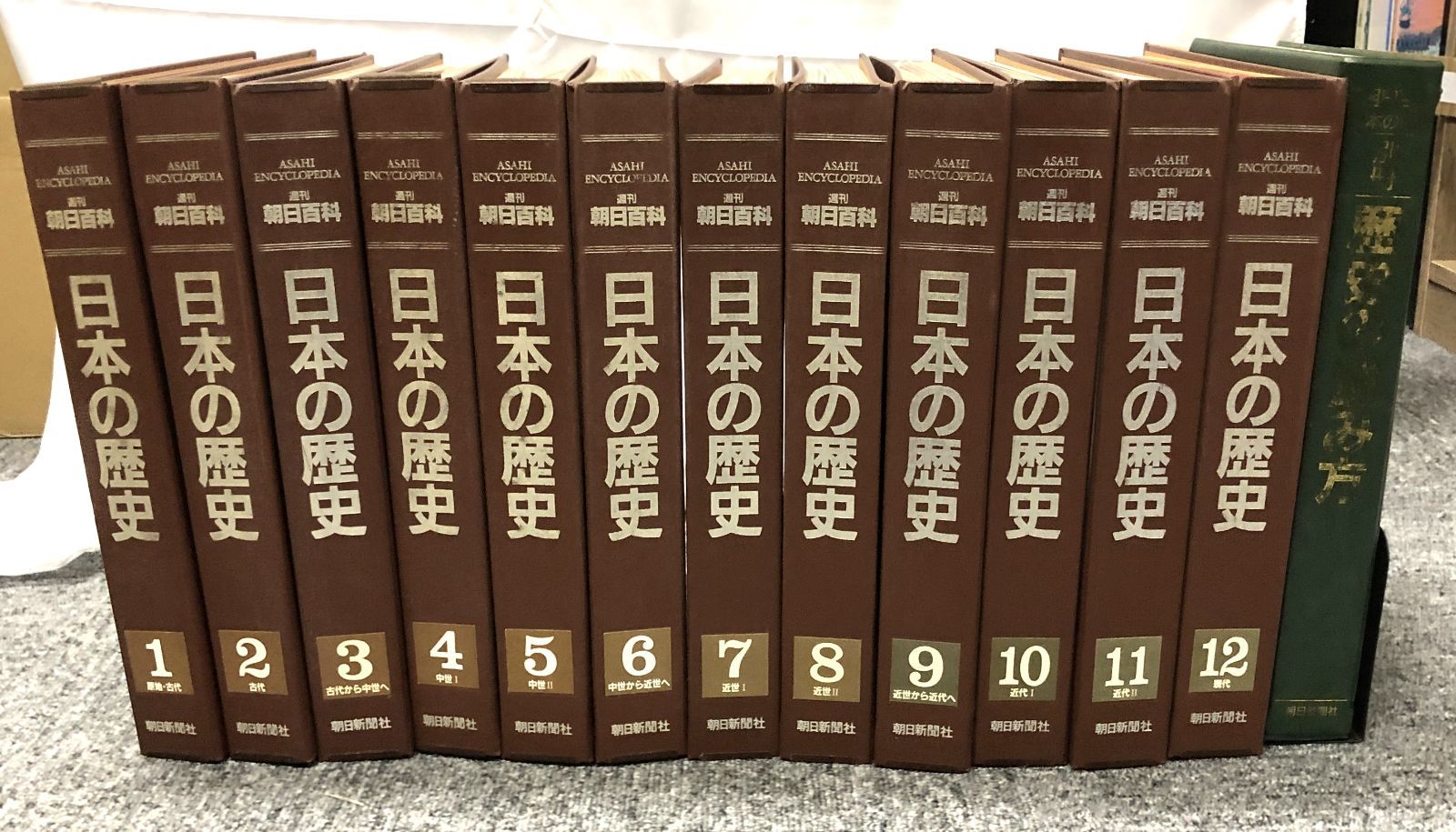 全巻あり・専用ファイル付き】週刊朝日百科 日本の歴史 全12巻