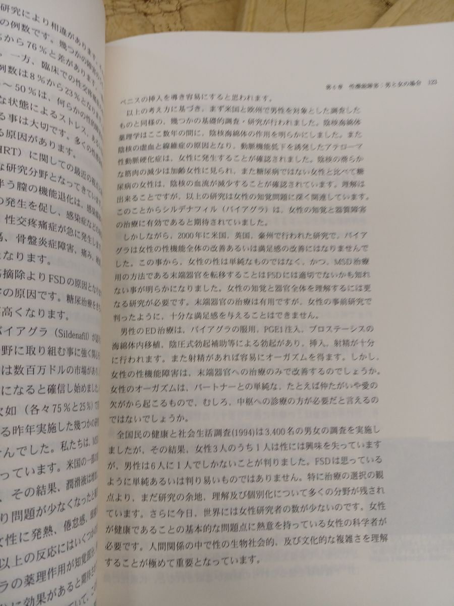 日本性科学大系?・?・?・?・別冊／計5冊まとめセット - コムテージ