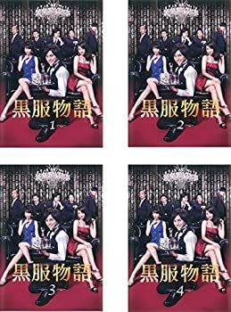 非常に良い」黒服物語 [レンタル落ち] 全4巻セット [マーケット