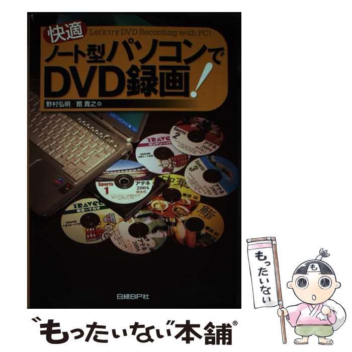 dvd パソコン 安い 録画