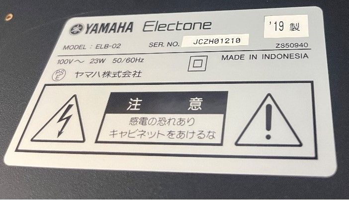 ☆74057【エレクトーン】YAMAHA ELB02 19年製 - メルカリ