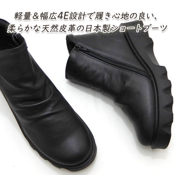ショート ブーツ 本革 レディース 黒 幅広 4E 日本製 ファスナー Put's