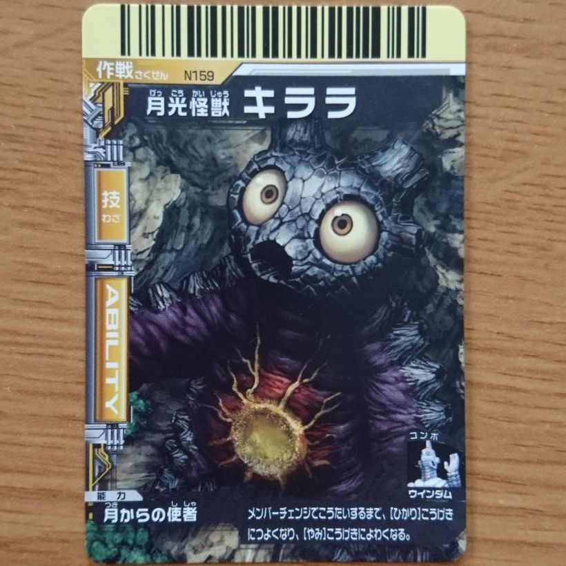 大怪獣バトルNEO カード11枚セット カードダスドットコム 公式サイト | 商品情報 - 大怪獣バトルNEO