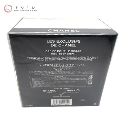 トクキレ】CHANEL シャネル レ ゼクスクルジフ フレッシュ ボディ 