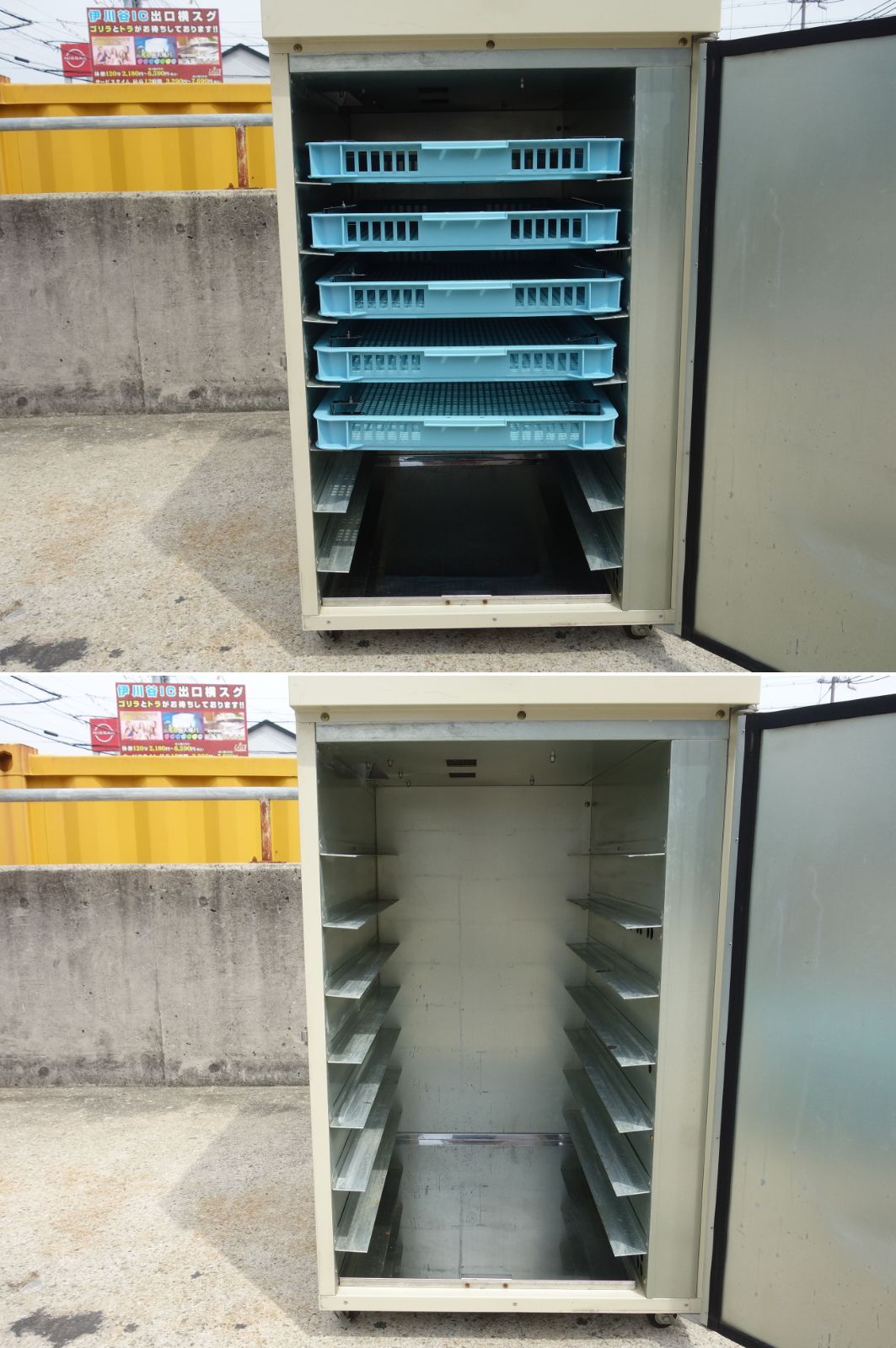 大紀産業 大紀式食品乾燥機