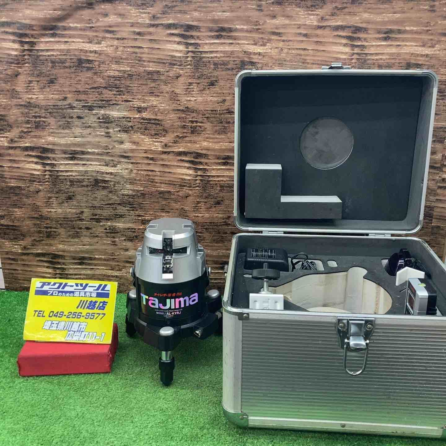 ◇タジマ(Tajima) オートレーザー墨出し器 矩・横・両縦 AL-KYRJ【川越 