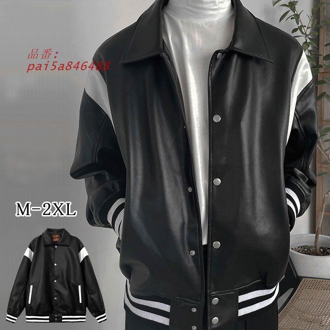 ジャケット スタジャン レザージャケット メンズ レディース ペアルック 冬 PUレザー 春 ゆったり 送料無料 体型カバー カジュアル 秋 韓国ファッション pai5a846488