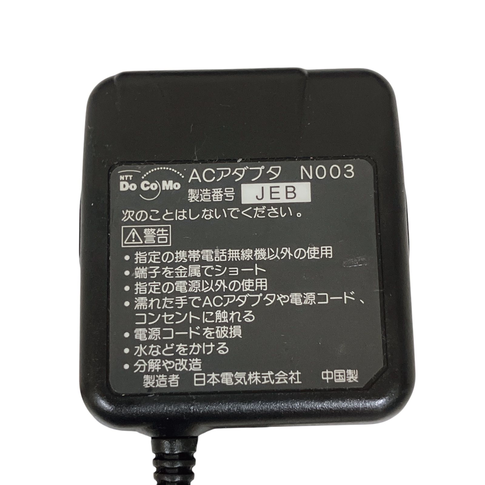 NK21 docomo ドコモ N003 ACアダプター NTT 純正 充電器 チャージャー