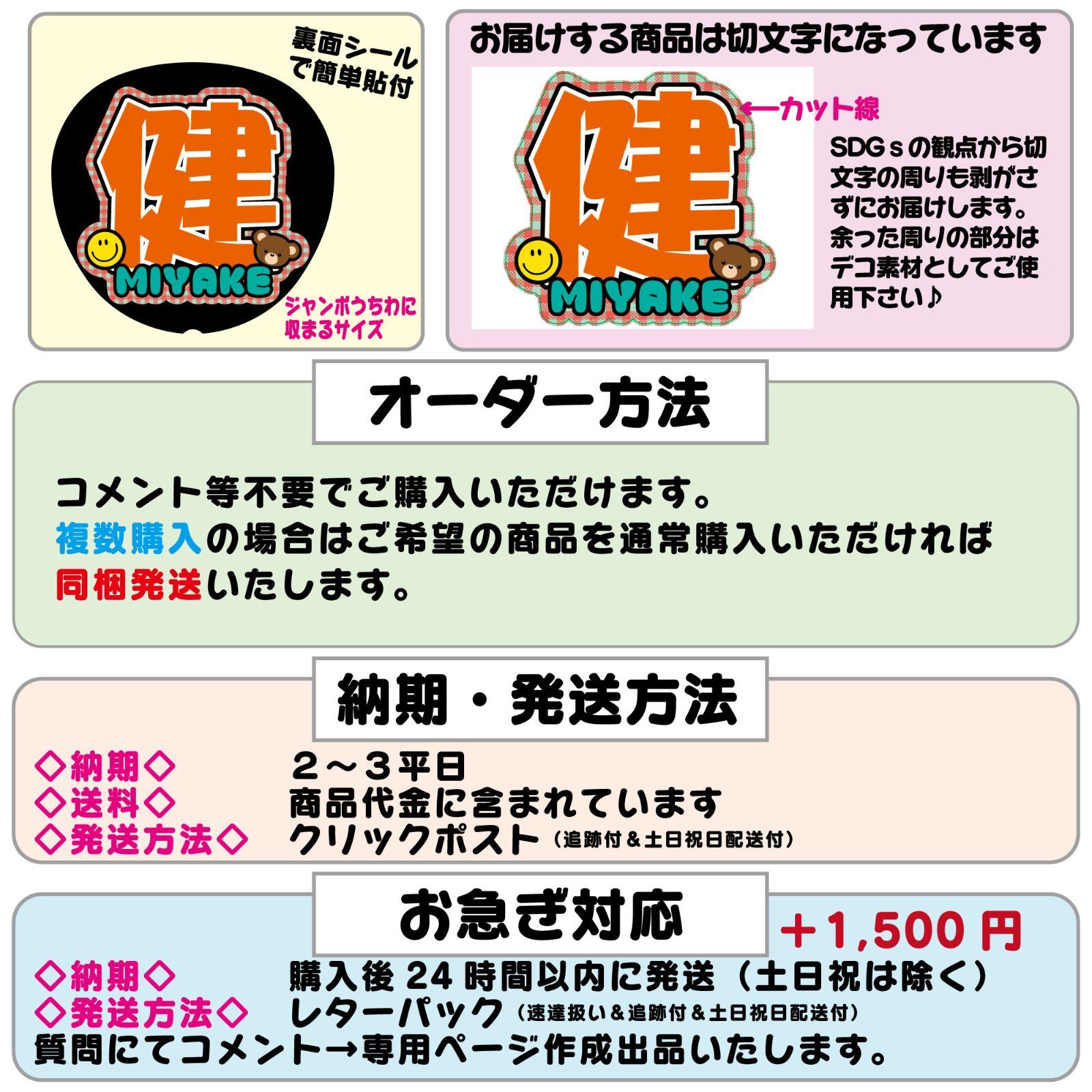 Gうちわ文字【健/Nmk2】 反射シート 三宅名前文字健ファンサうちわ文字