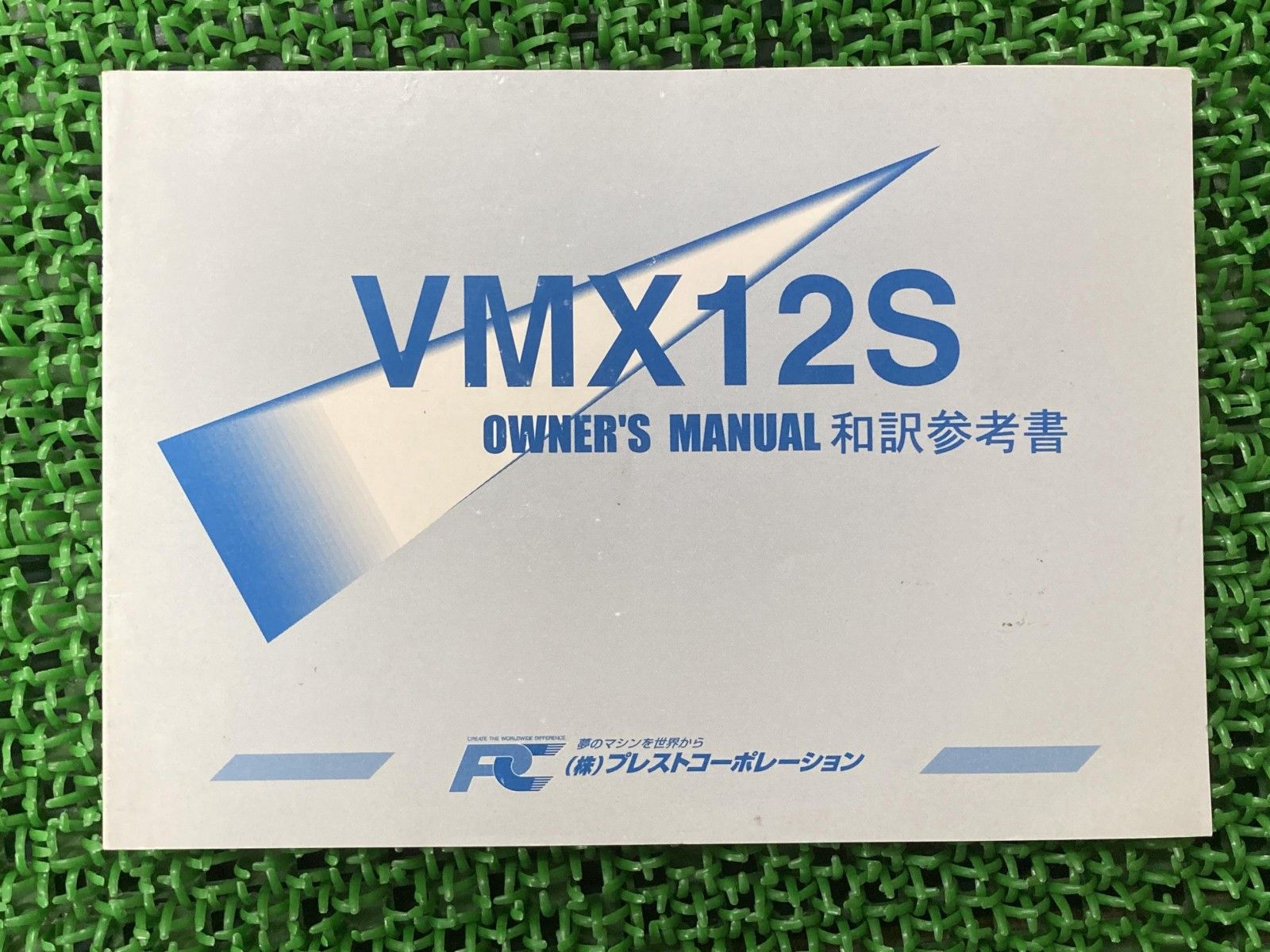 V-MAX 取扱説明書 社外 バイク 部品 VMX12S 5GK 和訳参考書 オーナーズ