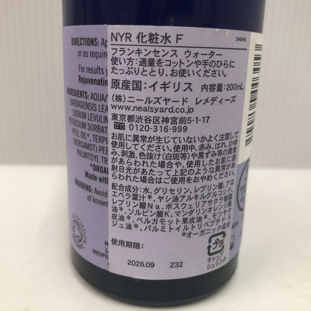 レメディーズ スキンケア