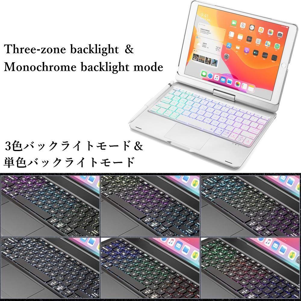 キーボードケース 7 8 9 アイパッド 10 5インチ 2インチ iPad 銀 キーボード付き トラックパッド カバー 第9 7世代 折り畳み 一体型 ケース バックライト タッチパッド搭載 キーボード Pro 1