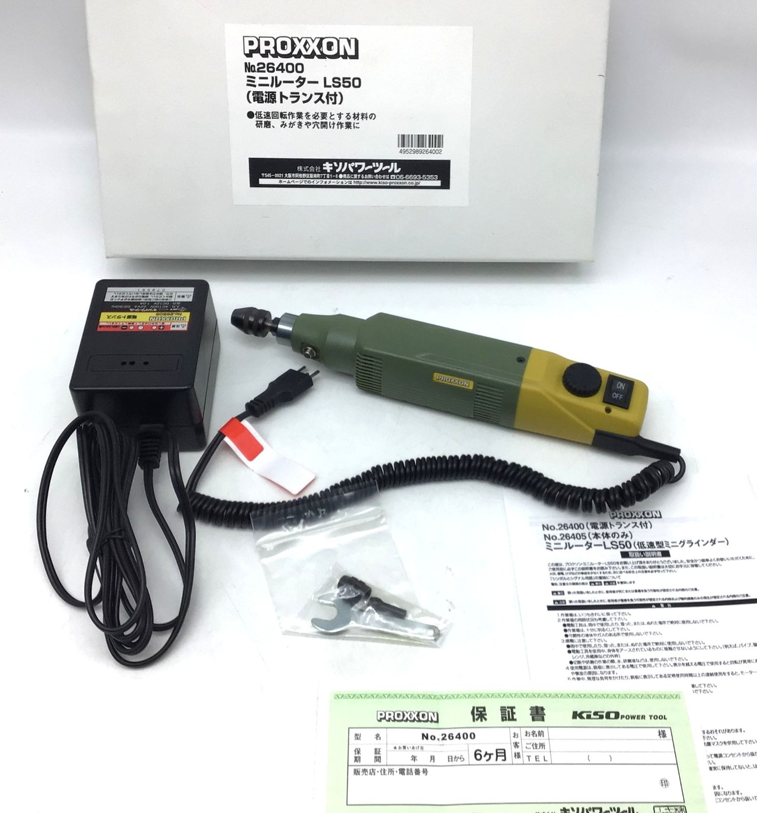 4114 PROXXON プロクソン ミニルーター LS50 No.26400 電源トランス付 金属の磨き 金型修正 一般彫刻 模型工作 回転数 毎分2 300～4 500回