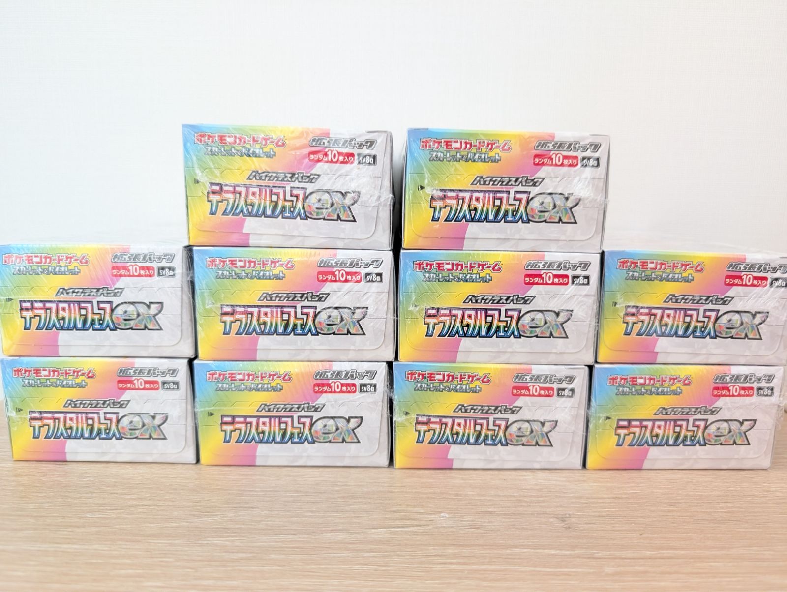 ☆ポケモンカード【テラスタルフェスex（10BOX）】新品！未開封！シュリンク付 ポケカ テラスタルフェスex 新品 シュリンク付 未開封品 10BOX