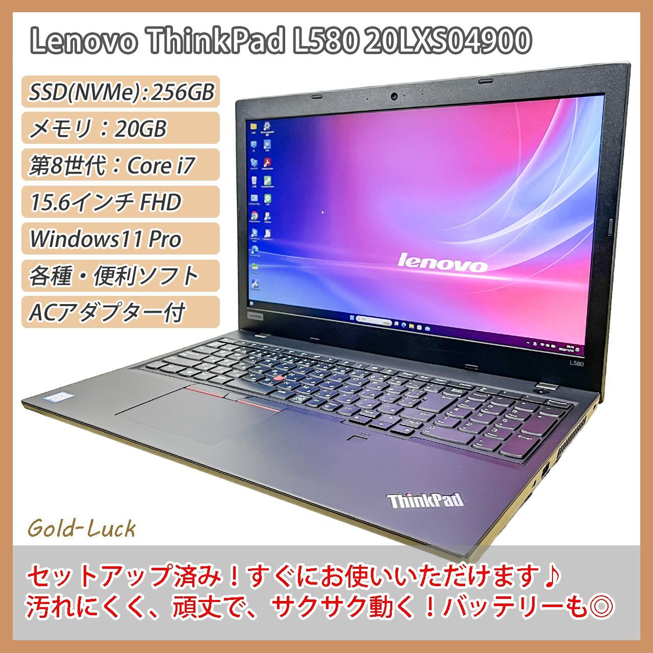 【累積使用時間・少】Lenovo レノボ ThinkPad L580 第8世代Core-i7 メモリ:20GB SSD(NVMe):256GB FHD15.6インチ Thunderbolt3 Windows11 Pro バッテリー良好