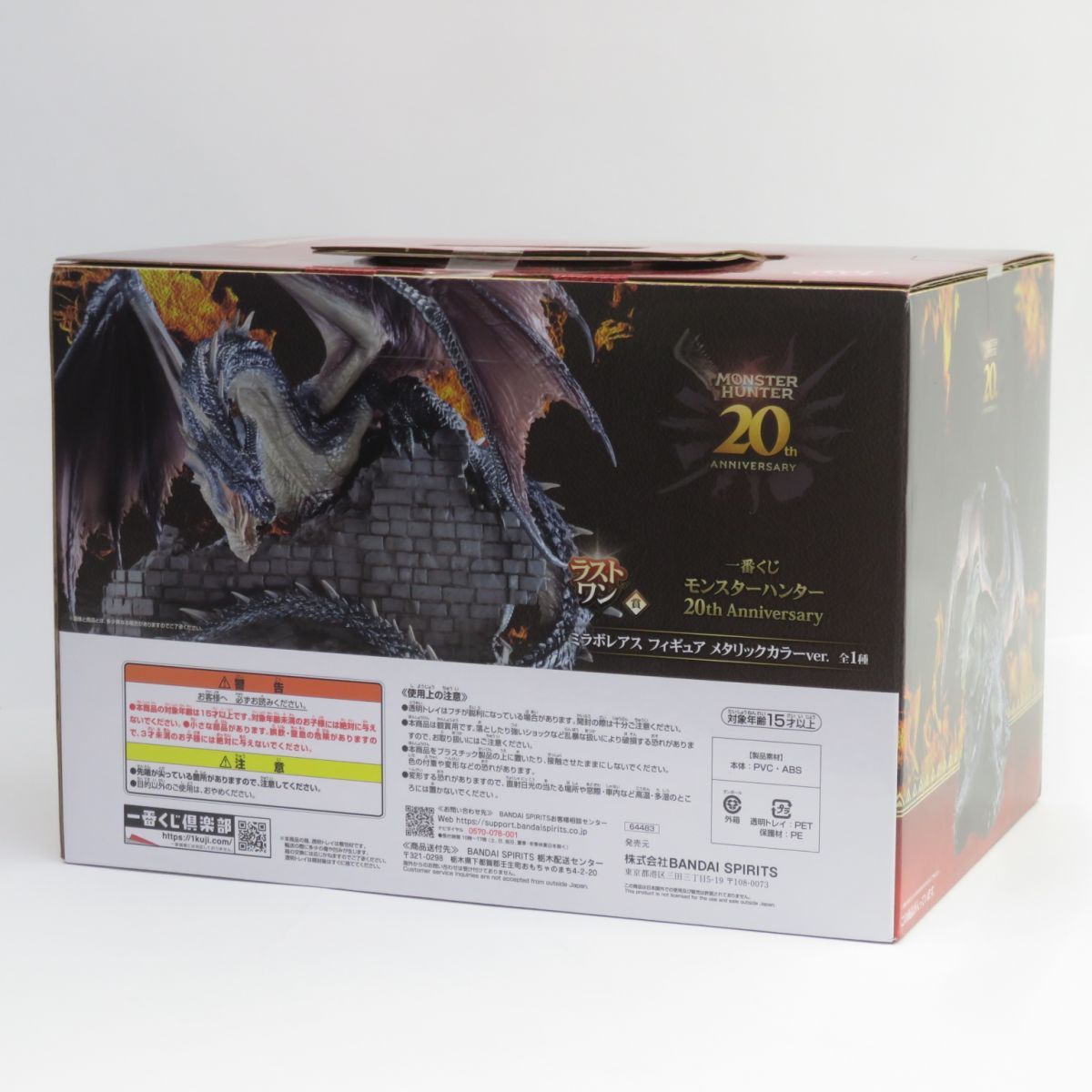 開封品一番くじ モンスターハンター 20th ラストワン賞 ミラボレアス 新品未開封】モンスターハンター 一番くじ ラストワン賞 - メルカリ