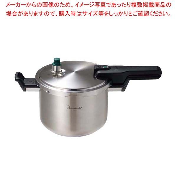 ワンダーシェフ Pro2 圧力鍋 3.0L(ZPSA30) 注文 Pro2 片手圧力鍋 3L