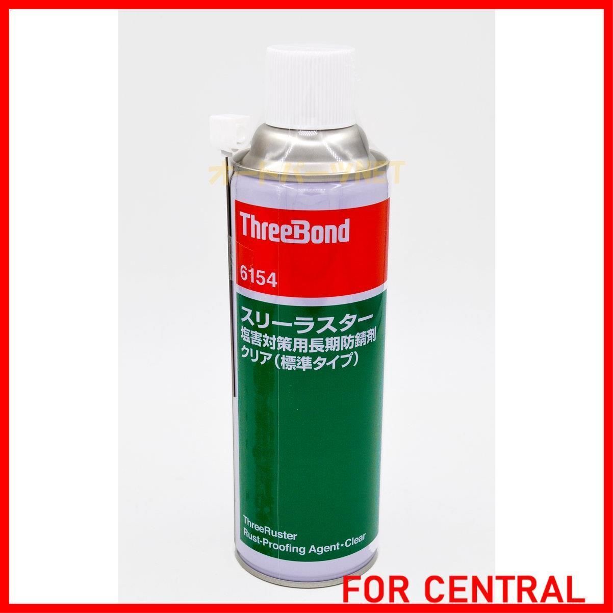 スリーラスター スリーラスター 塩害対策用長期防錆剤(有機則対応品) |