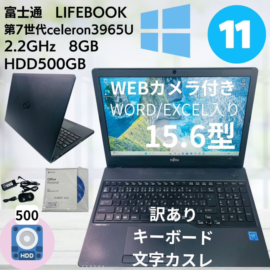 市場】富士通 LIFEBOOK A359/BX Core i3 8130U 2.2GHz/8GB/256GB 市場】富士通 LIFEBOOK A359/BX Core i3 8130U 2.2GHz/8GB/256GB