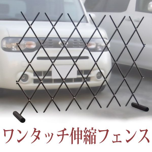 進入対策