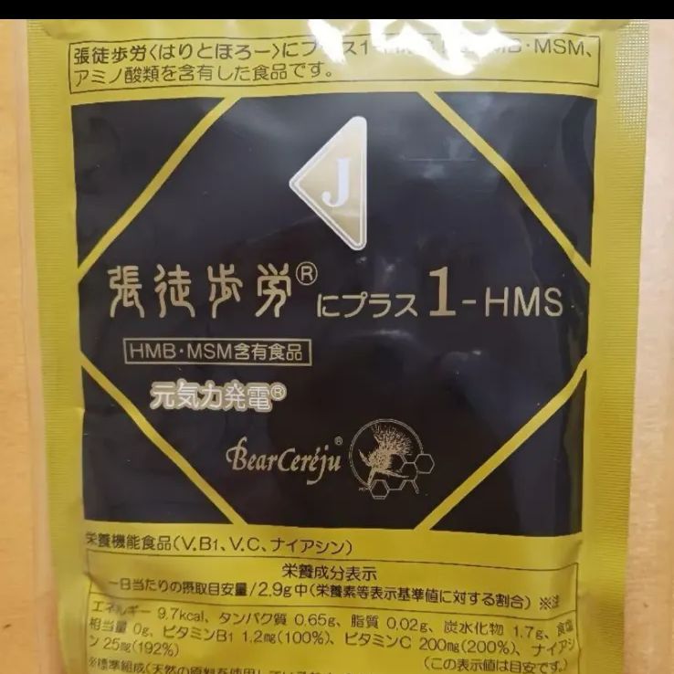 ハリホロ はりとほろー ベルセレージュ 張徒歩労 ベルセレージュ はりとほろー 張徒歩労 - メルカリ