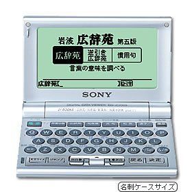 SONY ソニー IC電子辞書 DD-IC700S 手のひらサイズで辞書21冊収録 SONY ソニー IC電子辞書 DD-IC700S 手のひらサイズで辞書21冊収録