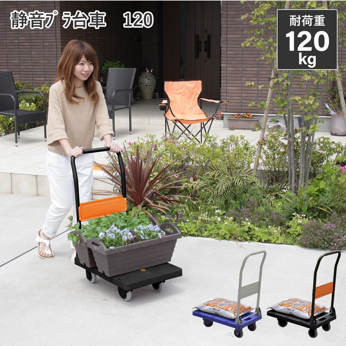 静音プラ台車 120BK M5-MGKBO7223 MKトレンド