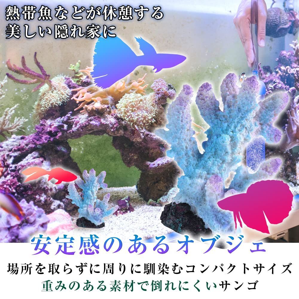 【即日発送】装飾 魚の隠れ家 オーナメント セラミック オブジェ 金魚 人工サンゴ 観賞魚 アクアリウム用 (ブルー)