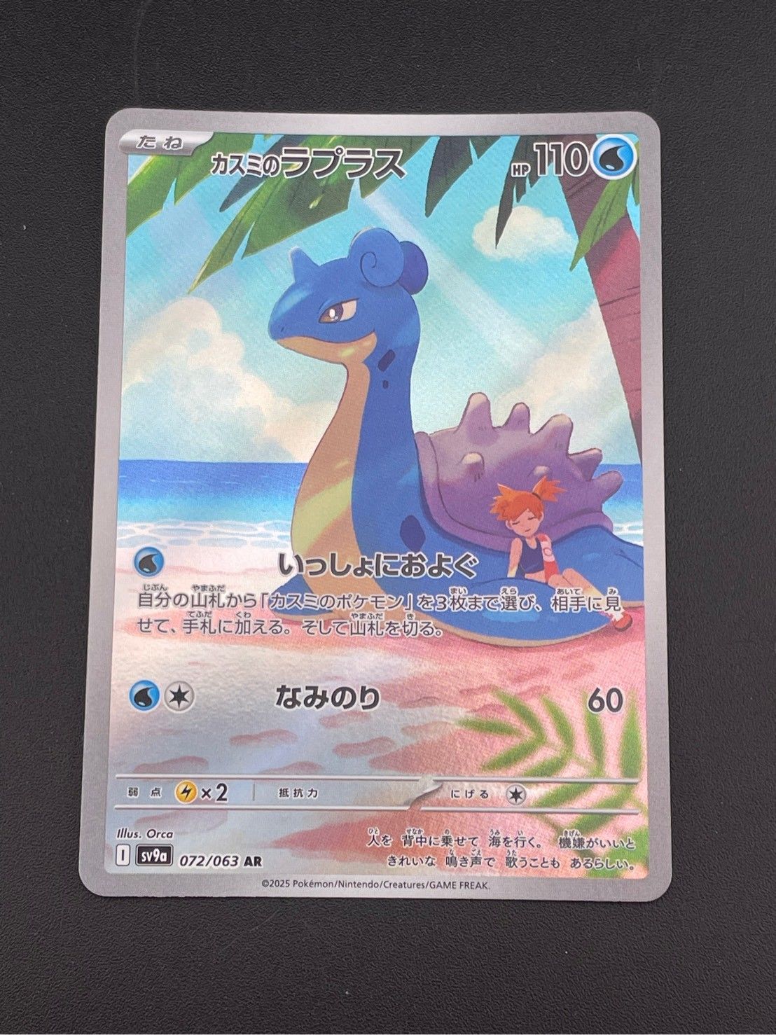 ポケカ】『テラスタルフェスex』SAR/AR/SRまとめ。イーブイex