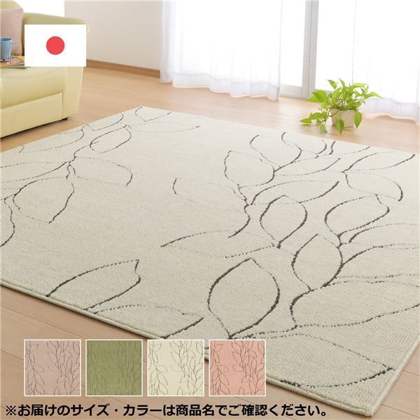 ラグマット 絨毯 約185×185cm アイボリー 日本製 防ダニ 抗菌 防臭 ホットカーペット 床暖房対応 タフトラグ レジェ リビング