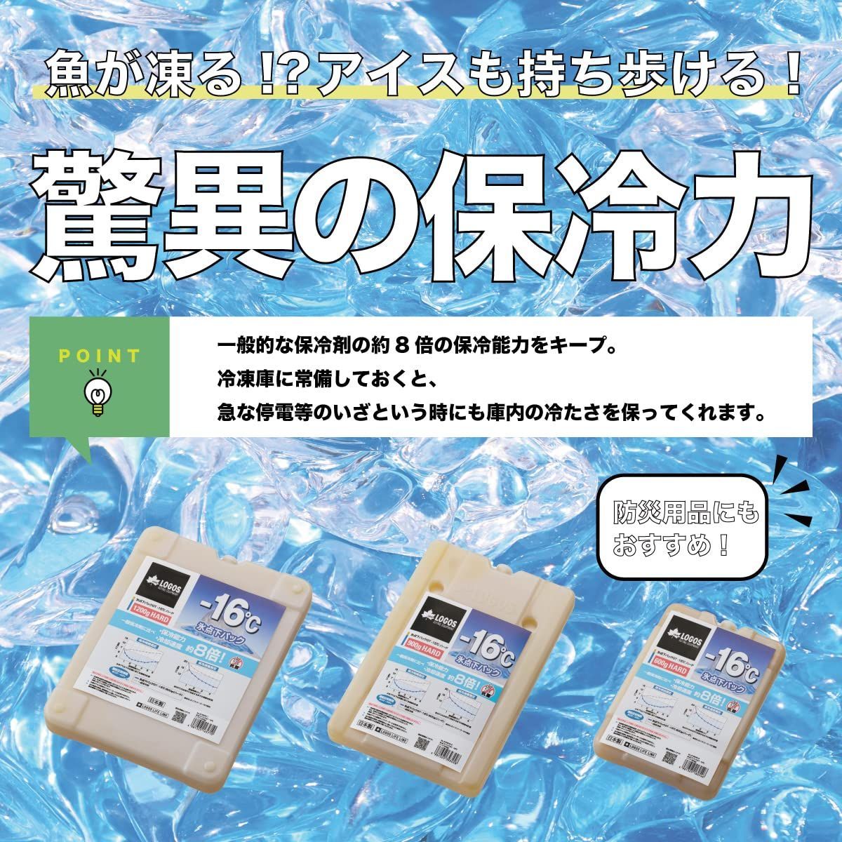 GTマイナス16度