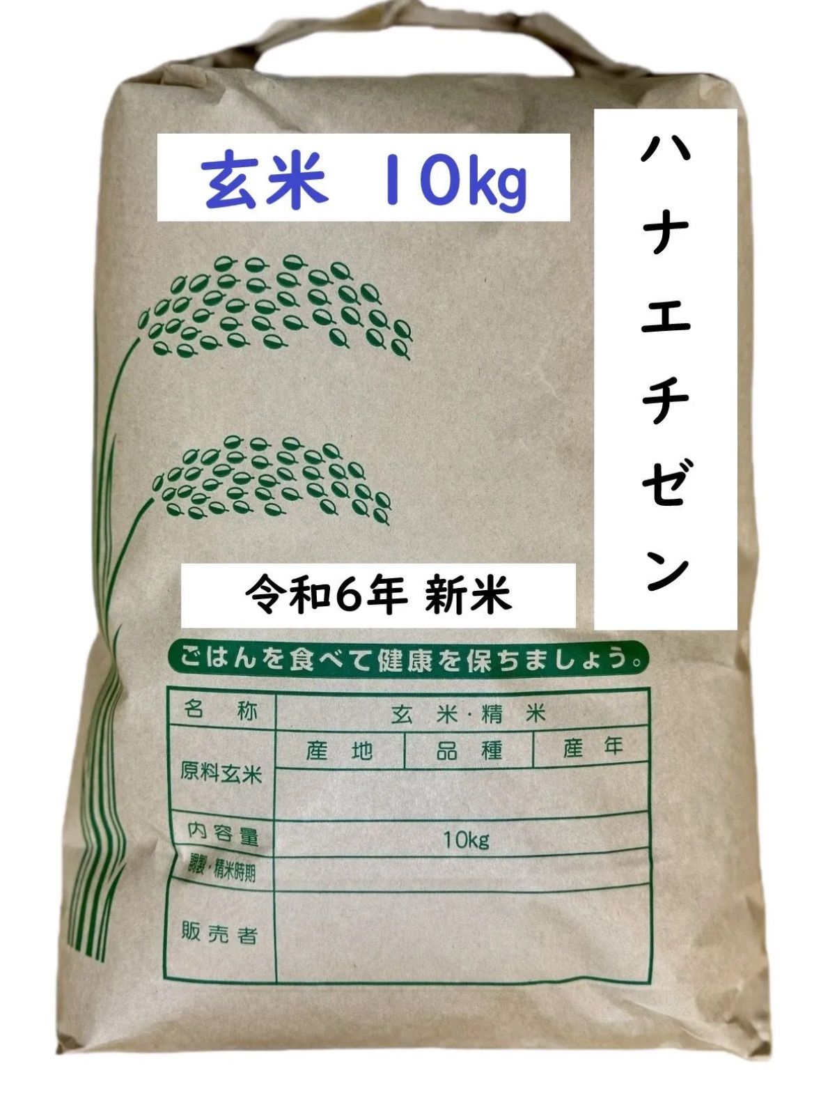 華越前