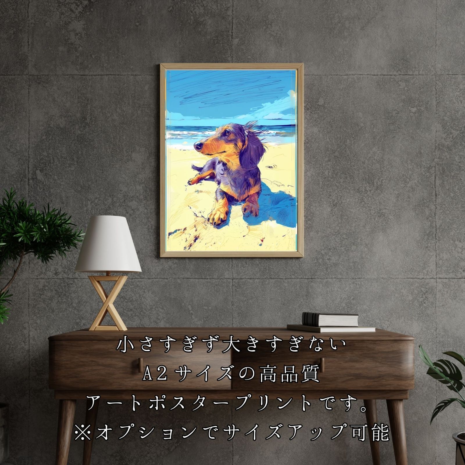 シンプル インテリアアート