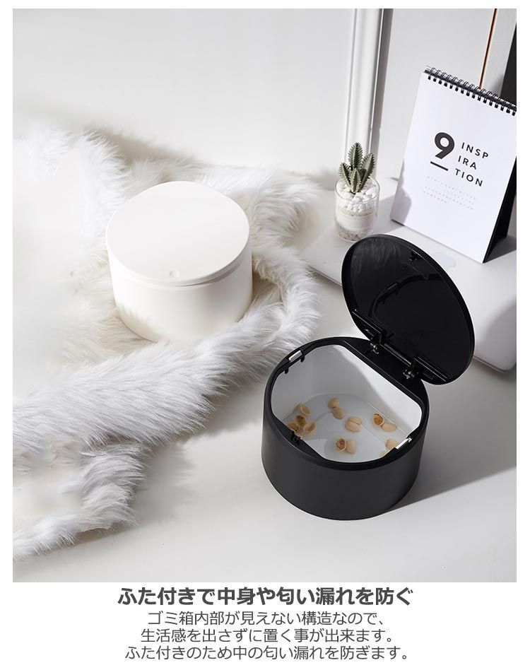 卓上ゴミ箱 ふた付き 丸型 おしゃれ ワンプッシュで開閉 ミニゴミ箱