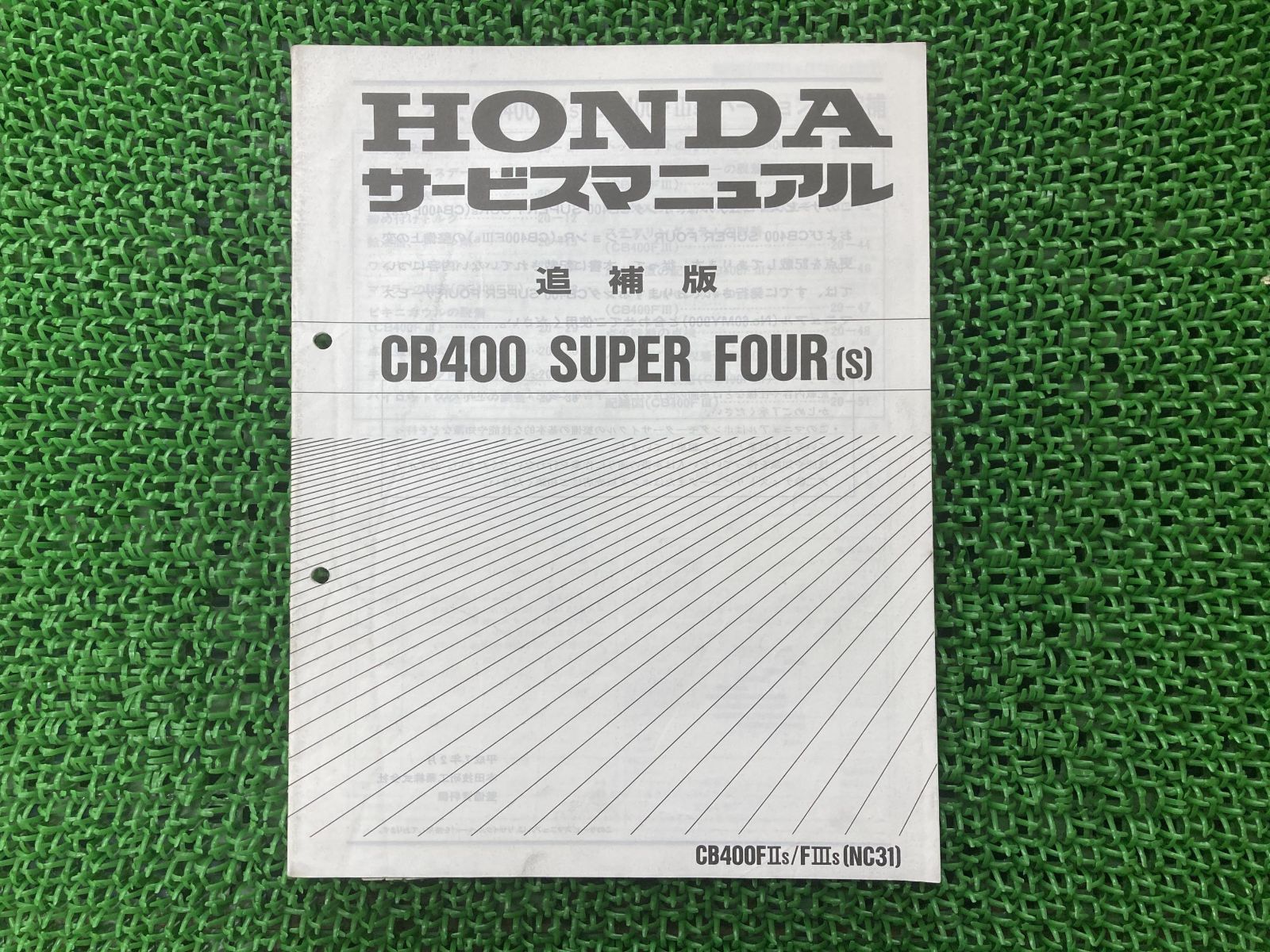 CB400SF サービスマニュアル ホンダ 正規 中古 バイク 整備書 配線図 